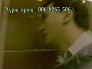 Kreikkalainen seksi elokuva stin glyfada ena krevati gia pente (1984)
